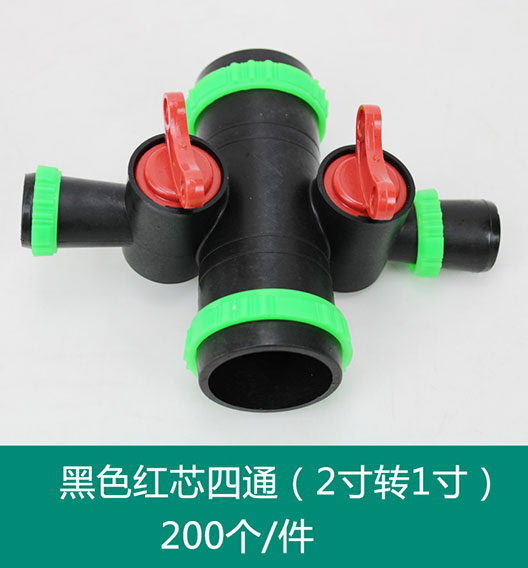 黑色紅芯四通(2寸轉(zhuǎn)1寸)